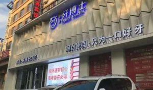 长春牙科医院排名前十名单更新！个个都是实力派！