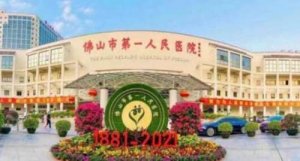 佛山整形医院排名前十名单更新！五家口碑医院等你来选！
