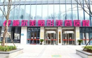 南京整容好的医院名单更新！点击收藏这份名单！