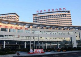 烟台隆胸多少钱？内附当地高人气医院榜单