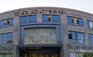 嘉兴市艺星医疗美容门诊肿泡眼双眼皮怎么样?价目详细展示 嘉兴市艺星医疗美容门诊肿泡眼双眼皮怎么样?价目详细展示