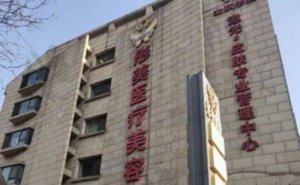 北京彤美医疗美容玻尿酸隆胸怎么样?实力派医院 北京彤美医疗美容玻尿酸隆胸怎么样?实力派医院
