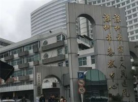 深圳眼部整形好的医院有哪些?专业团队助力蜕变 深圳眼部整形好的医院有哪些?专业团队助力蜕变