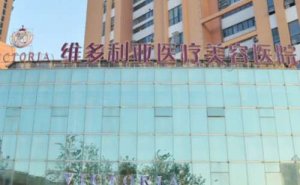 苏州吴中维多利亚医院水动力吸脂去掉双下巴怎么样?这家医院入选 苏州吴中维多利亚医院水动力吸脂去掉双下巴怎么样?这家医院入选