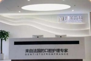 杭州种植牙科有哪些医院？这5家医院你一定不能错