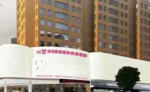 郑州集美乔雅登雅致玻尿酸价格是多少?医生介绍,口碑超好! 郑州集美乔雅登雅致玻尿酸价格是多少?医生介绍,口碑超好!