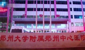 郑州眼整形医院排名哪家好些?顾客真实反馈速递 郑州眼整形医院排名哪家好些?顾客真实反馈速递