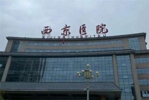 西安隆胸医院哪家好点?口碑实力详解你不可不看 西安隆胸医院哪家好点?口碑实力详解你不可不看
