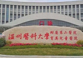 温州假体隆胸手术医院有哪些?这些医院都是口碑甄选 温州假体隆胸手术医院有哪些?这些医院都是口碑甄选
