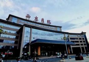 西安缩胸手术好的三甲医院有哪些?top5医院来袭! 西安缩胸手术好的三甲医院有哪些?top5医院来袭!
