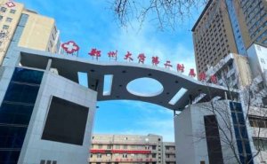 郑大二附院光子嫩肤去黑眼圈多少钱?光子嫩肤去黑眼圈医生哪个好 郑大二附院光子嫩肤去黑眼圈多少钱?光子嫩肤去黑眼圈医生哪个好