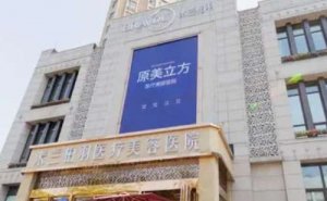 西安米兰柏羽医疗美容光子祛斑怎么样?技术好的医生展示 西安米兰柏羽医疗美容光子祛斑怎么样?技术好的医生展示