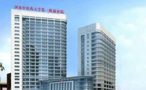 河南中医药大学第一附属医院自体脂肪去黑眼圈怎么样?正规吗 河南中医药大学第一附属医院自体脂肪去黑眼圈怎么样?正规吗