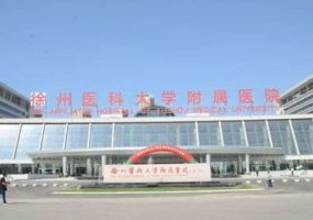 徐州胸部整形医院排名更新,人气医院来袭! 徐州胸部整形医院排名更新,人气医院来袭!