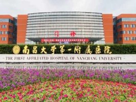 南昌前十名的丰胸医院有哪些?10家整形医院名单已更新