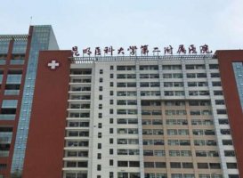 昆明隆胸好的医院有哪些?分享10家知名整形医院 昆明隆胸好的医院有哪些?分享10家知名整形医院