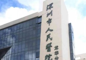 深圳做近视手术医院排名！口碑与价格查看