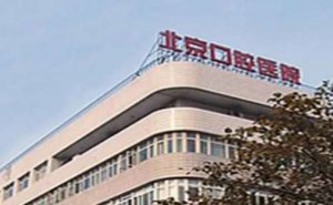 北京口腔医院隐适美需要多少费用？价格表+医生介绍