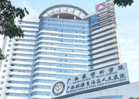 广西区人民医院整形美容激光中心是外包吗?价目表更新