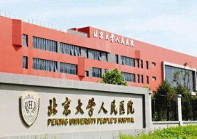 北京缩胸手术公立医院汇总！下面五家医院技术优势及特色项目分享！