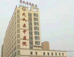 石家庄元氏县中医院口腔排名第几?热门项目点评+价格表