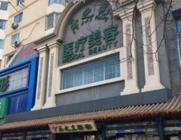 北京润美玉之光正规吗?医生名单+双眼皮案例，附价格表