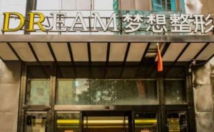 兰州梦想整形医院哪位医生做得好？口碑医生简介+价格