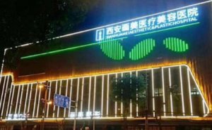 西安吸脂比较好的医院排名！口碑榜查询，实力挑选