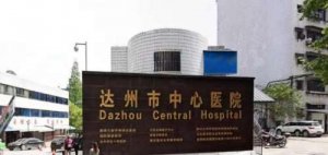 达州矫正牙齿的医院排名榜单更新！个个都是实力派！