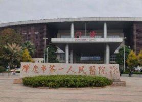 肇庆第一人民医院美容科怎么样?收费价格表+植发案例图 肇庆第一人民医院美容科怎么样?收费价格表+植发案例图