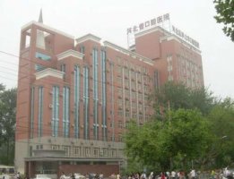 河北口腔医院收费贵吗?价格多少钱?种植牙案例对比图