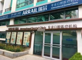 深圳瑞尔口腔医院怎么样?种植技术点评+种植牙案例