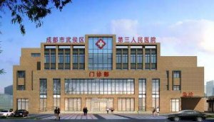 成都三医院美容科收费价目表|叶飞轮、舒凯翊资质技术大比拼！
