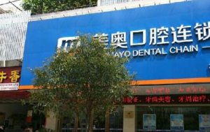 昆明美奥口腔医院价格表一览！医院简介|专家名单介绍！戳进来快拿