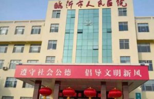 临沂牙齿矫正医院排名榜单出炉！五大医院实力评比！