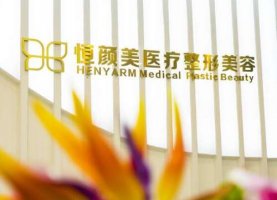 湖州恒颜美医疗美容医院怎么样?地址在哪?隆鼻案例