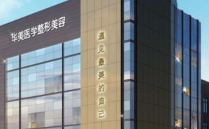 东莞华美詹慧能做眼睛修复吗？120天眼修复案例，手法娴熟