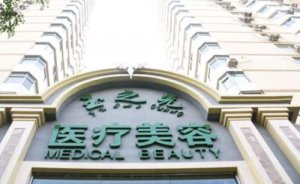 北京润美玉之光自体脂肪丰面颊专业吗?自体脂肪丰面颊医生名单