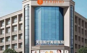 郑州天后玻尿酸丰唇怎么样?丰唇医生有谁