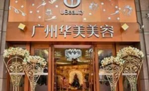 广州华美龅牙矫正多少价位?龅牙矫正医生名单