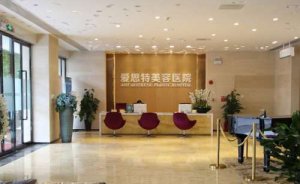 长沙爱思特胡文好抗衰专业吗?案例资料汇总&技术点评 长沙爱思特胡文好抗衰专业吗?案例资料汇总&技术点评