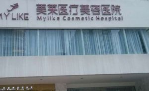 长沙美莱李沛徽激光去红血丝能做吗?真实自然的案例+技术优势 长沙美莱李沛徽激光去红血丝能做吗?真实自然的案例+技术优势