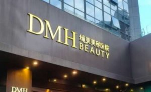 东莞缔美张欢私密整形怎么样?技术点评+价目表+案例奉上