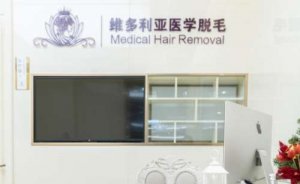 杭州维多利亚俞国宝祛眼袋技术靠谱吗