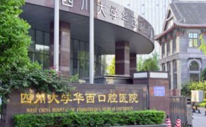 成都华西口腔种植牙价格表！含医院、医生介绍