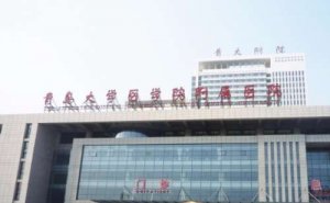 青岛种牙哪里比较好？去哪家医院比较靠谱