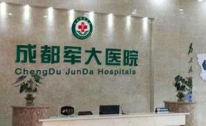 成都军大医院全切法去眼袋需要多少钱?去眼袋医生名单