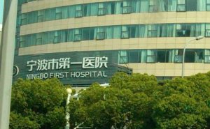 宁波牙科医院哪家好？附医院地址+手术价位