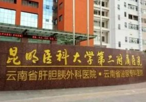 昆明整形医院排名前五名单公布!Top5医院名单一览