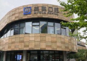 苏州姑苏美奥口腔诊所种植牙价格是多少？大概在7000元左右、医院介绍